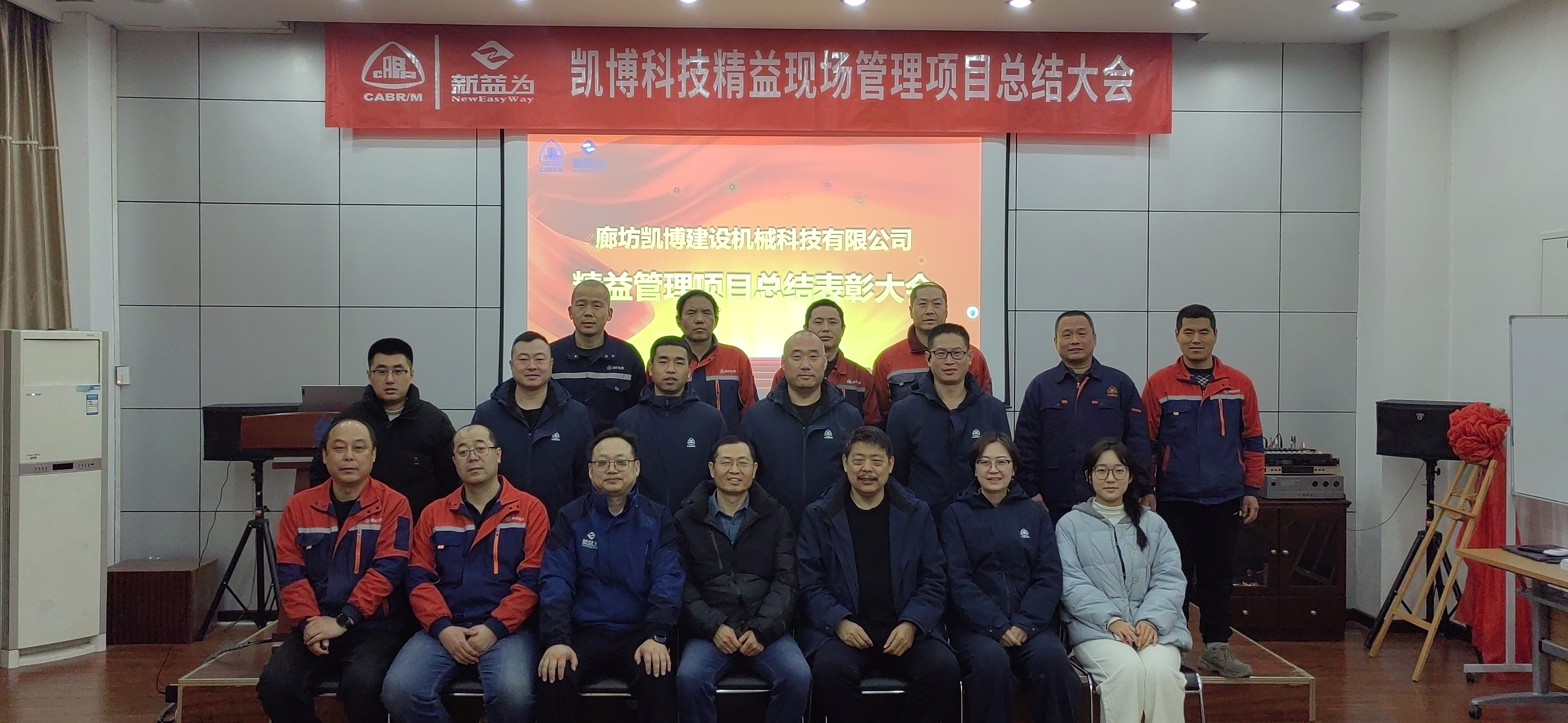 凯博科技精益现场管理项目圆满收官 赋能企业高质量发展