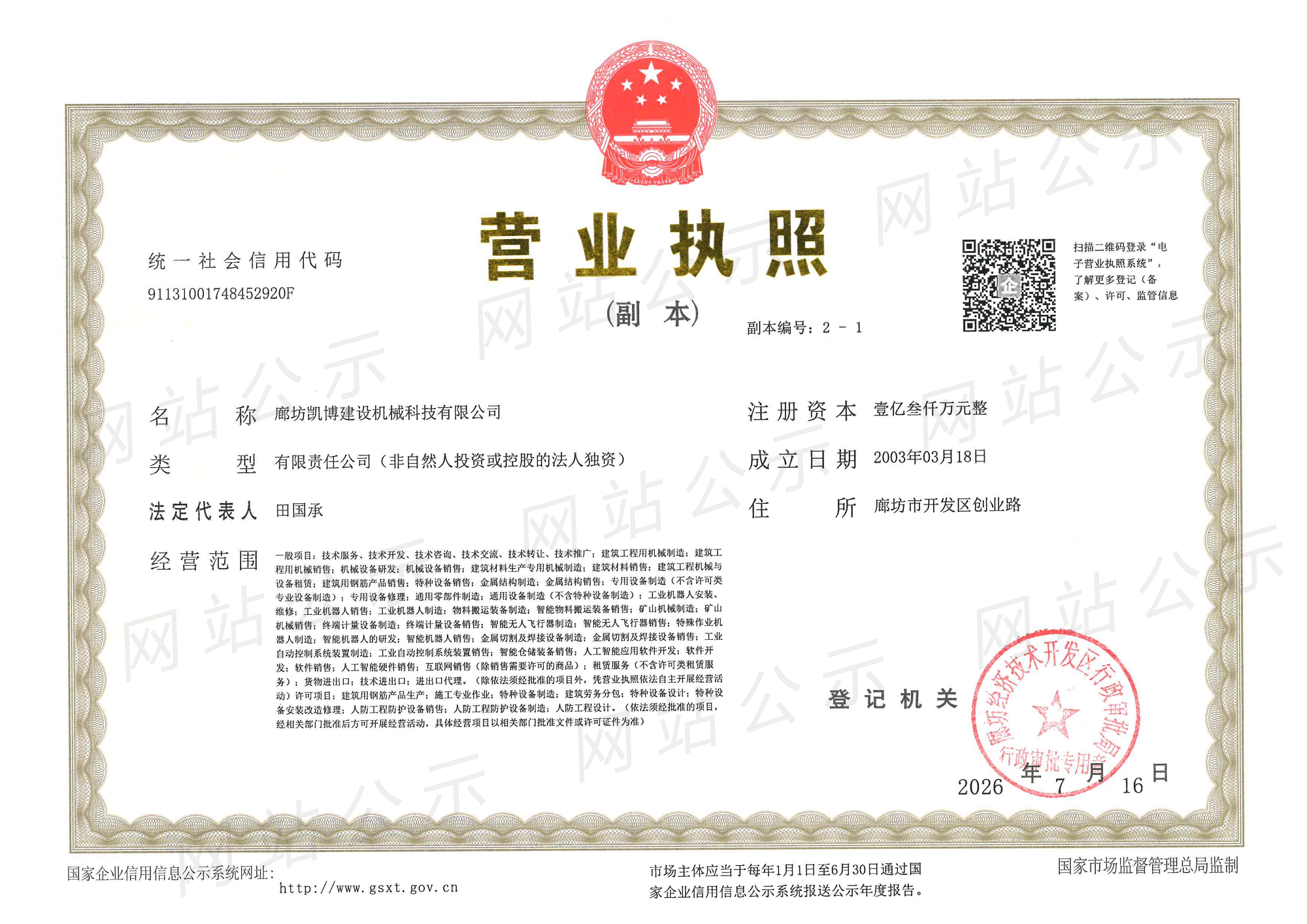 凯博简介